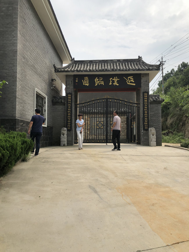 林州市南屯村招商引資項目