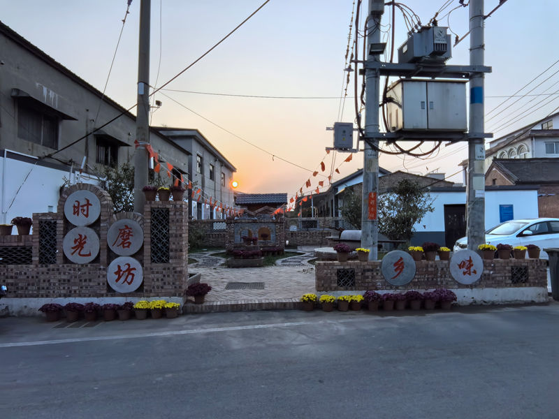 獲嘉縣時光石磨坊