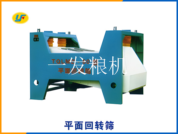 平面回轉(zhuǎn)篩