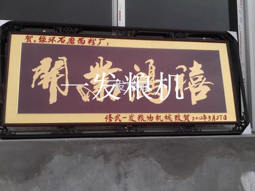 南陽綠環(huán)石磨廠