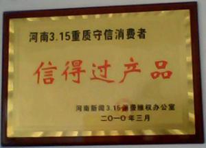 企業(yè)榮譽(yù)