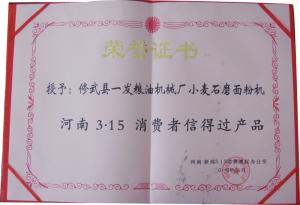 榮譽(yù)證書(shū)