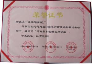 榮譽(yù)證書(shū)