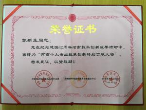 資質(zhì)榮譽(yù)